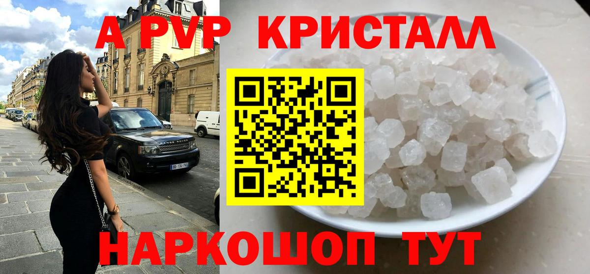 A PVP VHQ  Alpha PVP мука  Alfa_PVP Соль  Амурск  Вход с VPN 