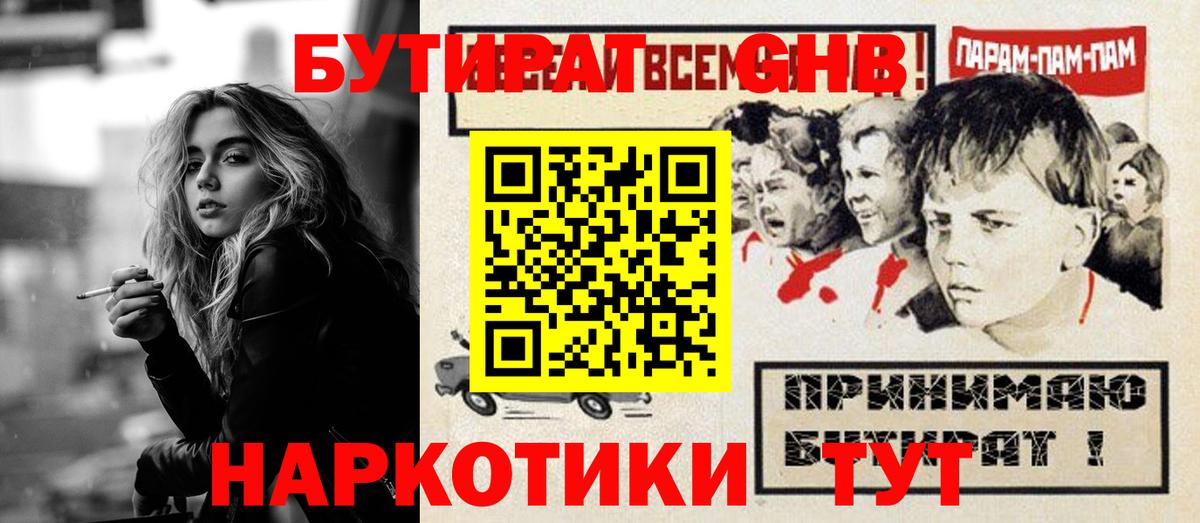 Амурск  Бутират вода  Вход с VPN 