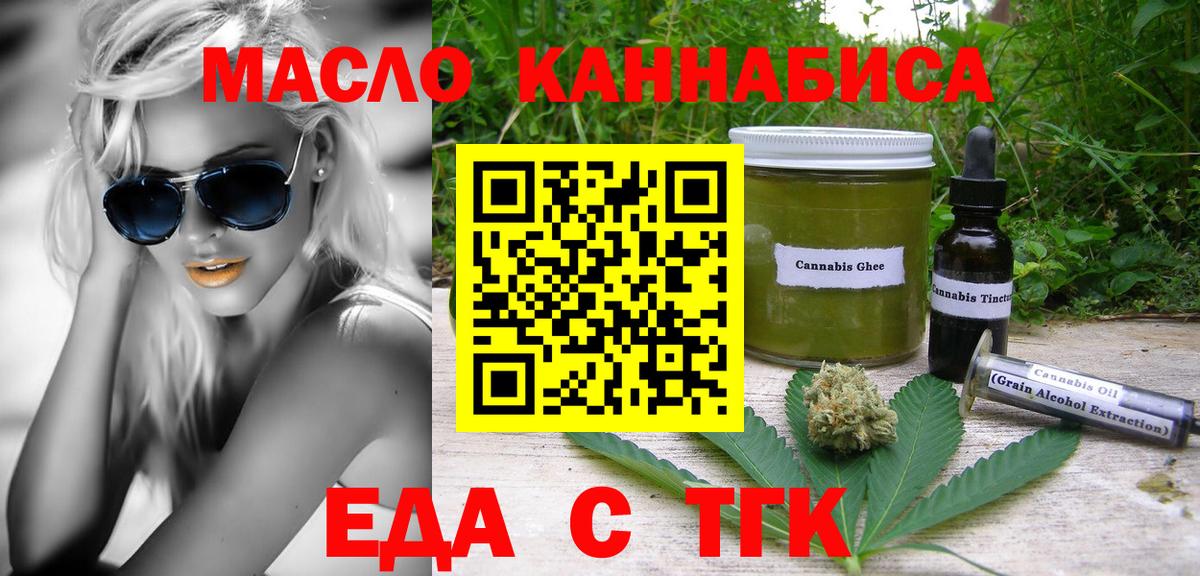 Амурск  Cannafood конопля  Вход с VPN 