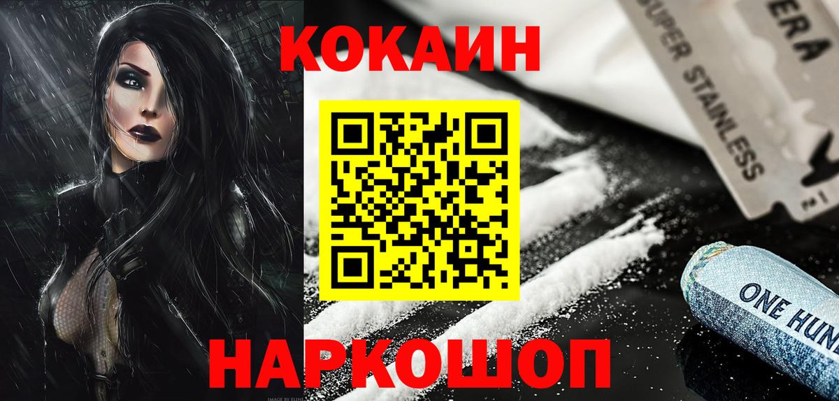 Cocaine 98%  Вход с VPN  COCAIN Columbia  Амурск 