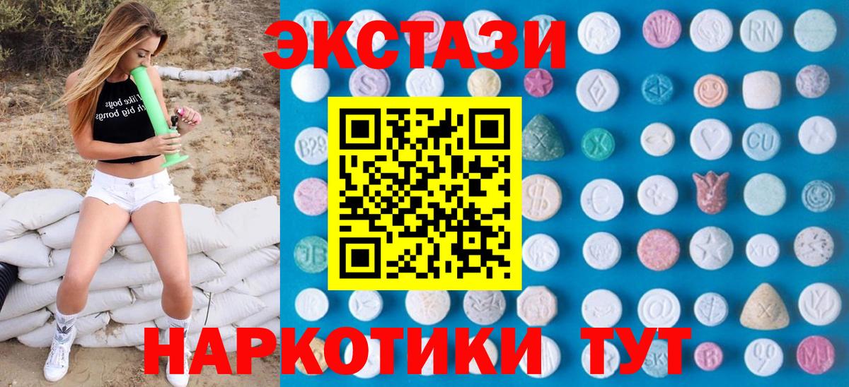 сколько стоит  Ecstasy бентли  Вход с VPN  Амурск  ЭКСТАЗИ TESLA 