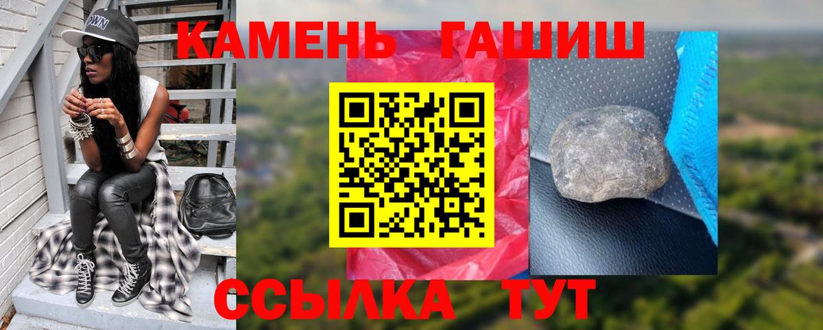 где продают   ГАШИШ Изолятор  Амурск  ГАШИШ  Вход с VPN  Гашиш VHQ 