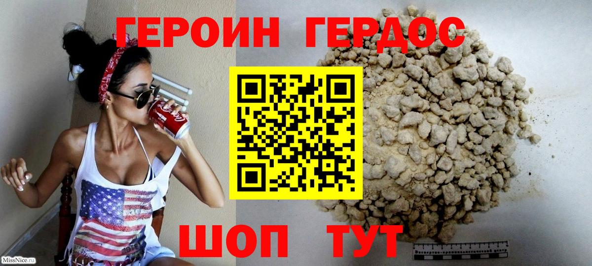ГЕРОИН афганец  Вход с VPN  Амурск 