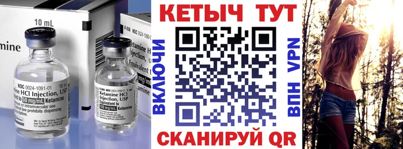 Кетамин VHQ  Амурск 