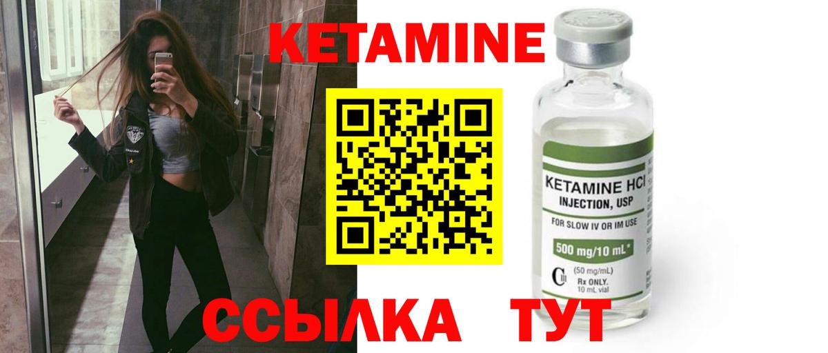 Кетамин VHQ  Кетамин VHQ  Вход с VPN  Амурск 