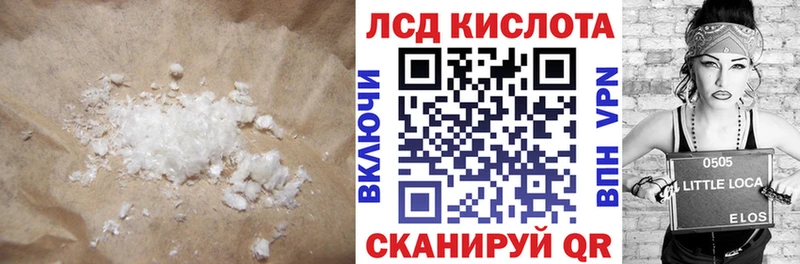 Лсд 25 экстази кислота  цена   Амурск 