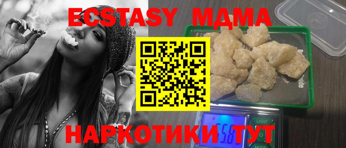 MDMA Molly  Вход с VPN  MDMA молли  Амурск 