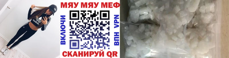 даркнет сайт  mega как зайти  МЯУ-МЯУ 4 MMC  Амурск 
