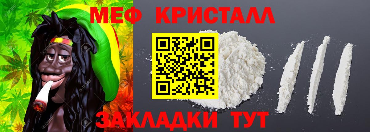 МЕФ  Вход с VPN  Мефедрон mephedrone  Амурск  МЕФ 4 MMC 
