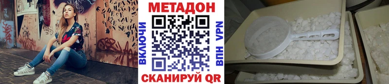 Метадон кристалл  наркошоп  Амурск 