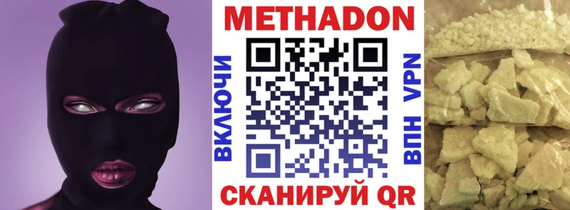 Метадон methadone Амурск