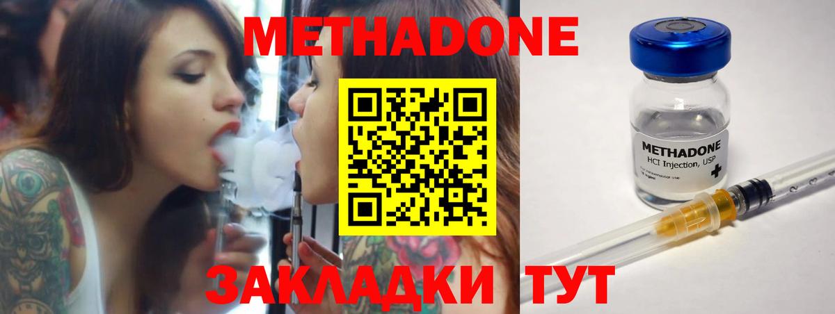 МЕТАДОН VHQ  Вход с VPN  площадка состав  Амурск  Метадон мёд 