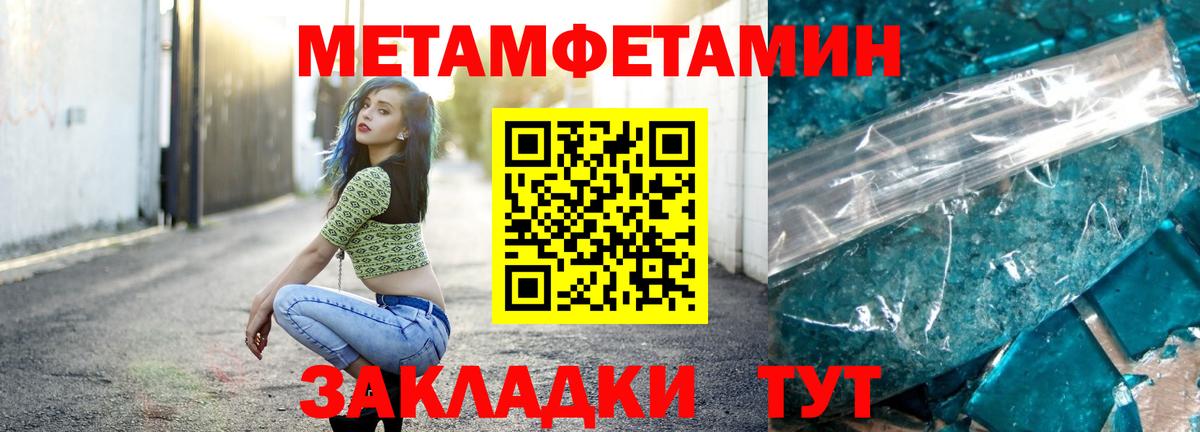 Амурск  Первитин  Вход с VPN  Первитин Methamphetamine 