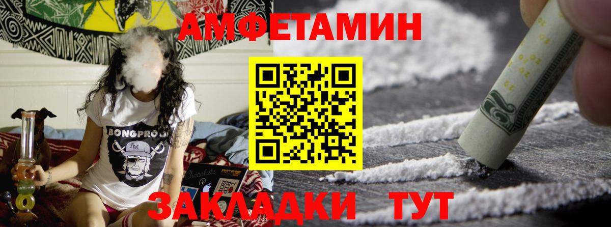 Первитин винт Амурск