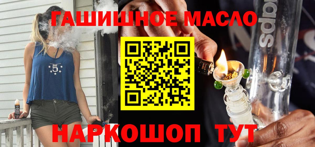 Дистиллят ТГК THC oil Амурск