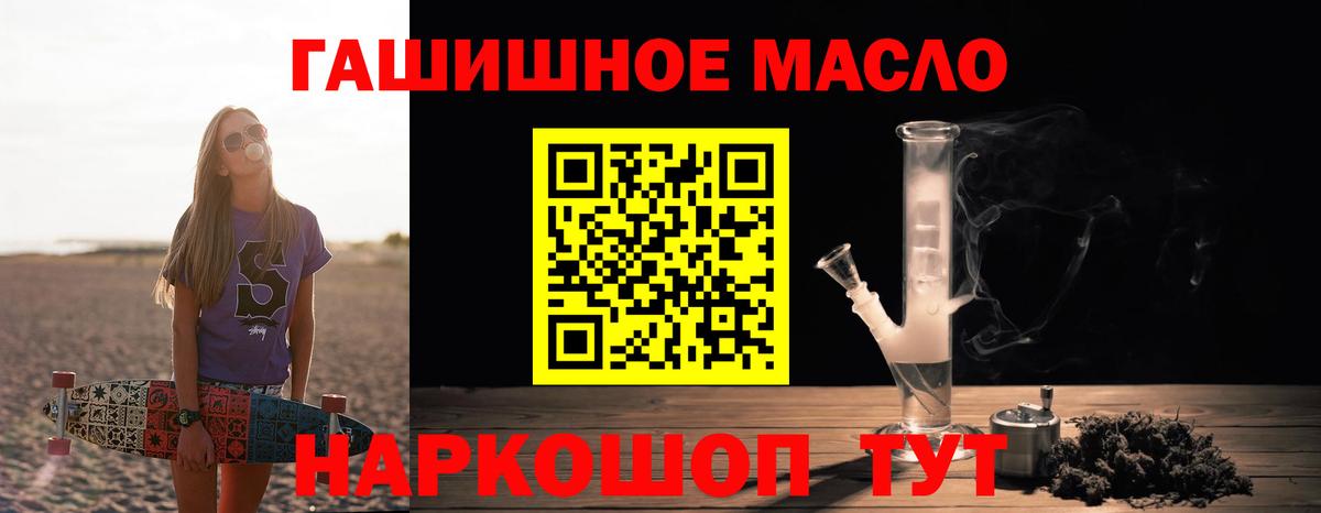 сколько стоит  Вход с VPN  ТГК концентрат  Амурск  ТГК вейп 